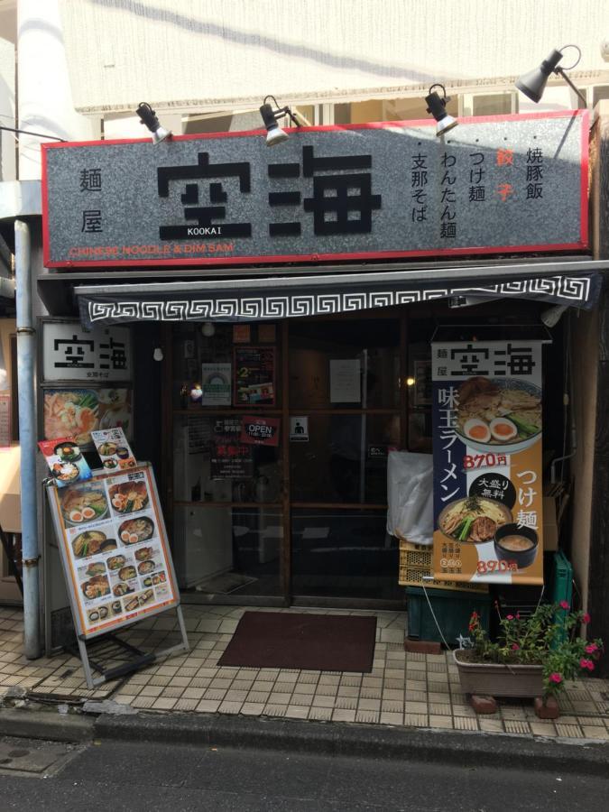 Sangubashi With Private Entrance 3* Tokio